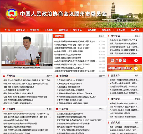 喜訊丨古之滕集團(tuán)兩位領(lǐng)導(dǎo)當(dāng)選第十六屆滕州市政協(xié)委員會委員3.jpg 喜訊丨古之滕集團(tuán)兩位領(lǐng)導(dǎo)當(dāng)選第十六屆滕州市政協(xié)委員會委員3.jpg