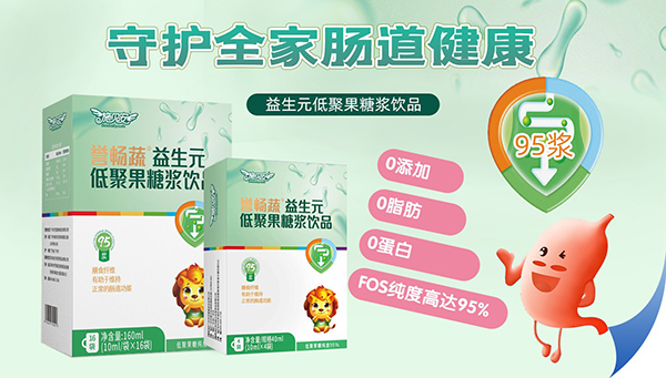 施貝安譽(yù)暢蔬益生元低聚果糖漿飲品1.jpg 施貝安譽(yù)暢蔬益生元低聚果糖漿飲品1.jpg