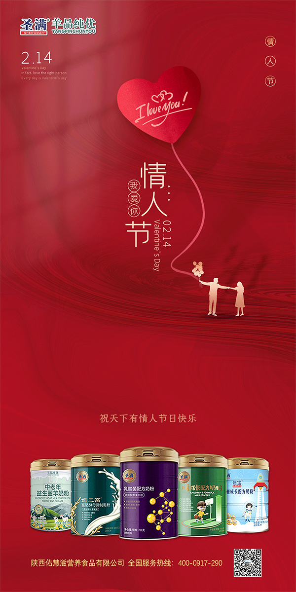 陜西佑慧滋:2.14情人節(jié) 愛ta就給ta更好的呵護3 副本.jpg 陜西佑慧滋:2.14情人節(jié) 愛ta就給ta更好的呵護3 副本.jpg