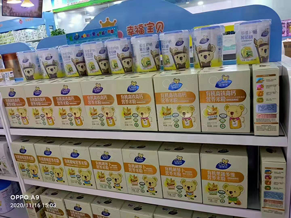 嚶嚶噯嬰幼食品產(chǎn)品陳列3.png 嚶嚶噯嬰幼食品產(chǎn)品陳列3.png