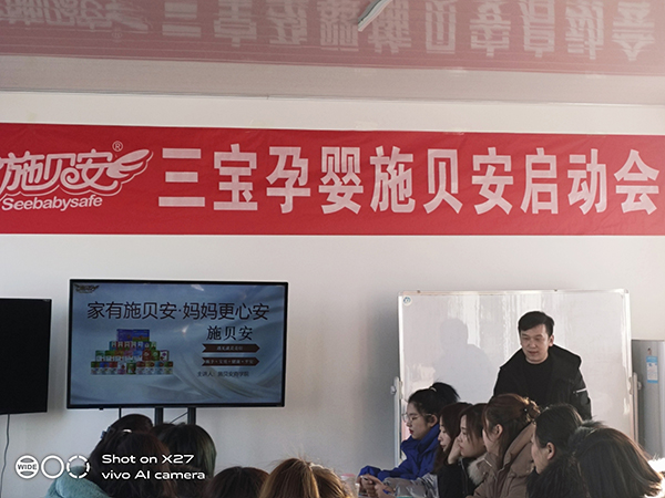 施貝安三寶新品培訓(xùn)會(青島站)隆重召開4.jpg