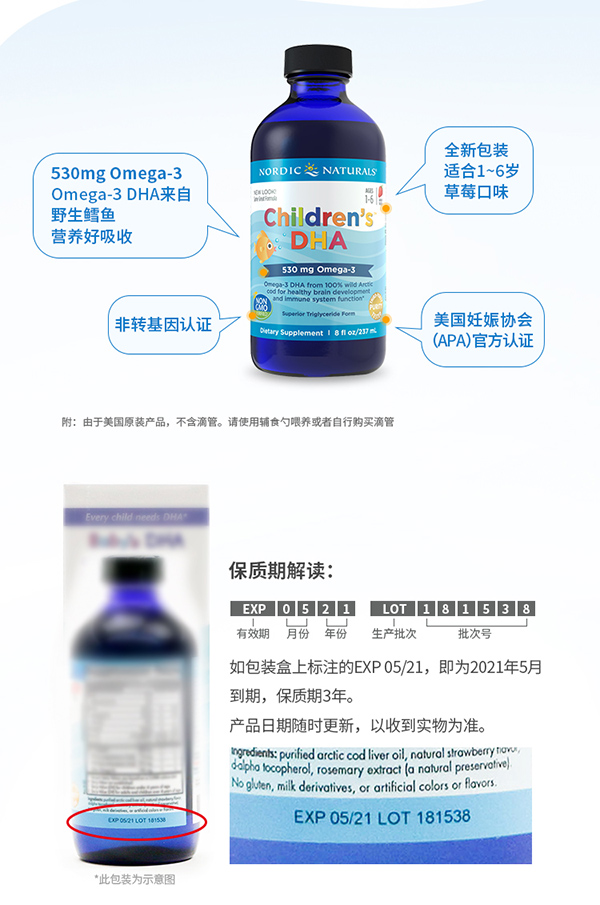 挪帝克DHA兒童魚肝油2.jpg