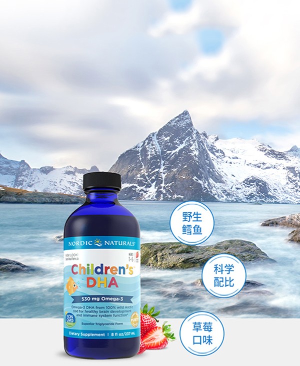 挪帝克DHA兒童魚肝油1.jpg