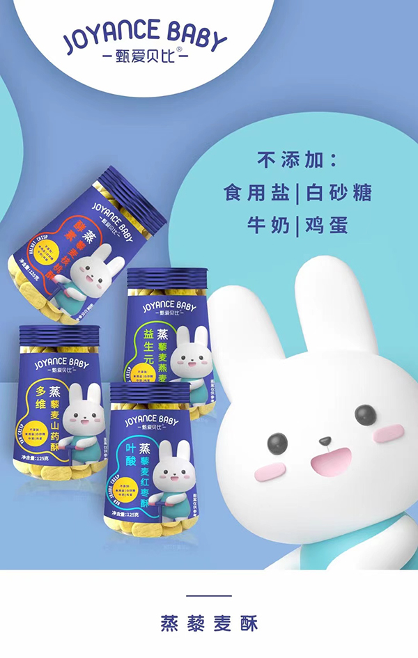 甄愛(ài)貝比蒸藜麥酥.jpg 甄愛(ài)貝比蒸藜麥酥.jpg