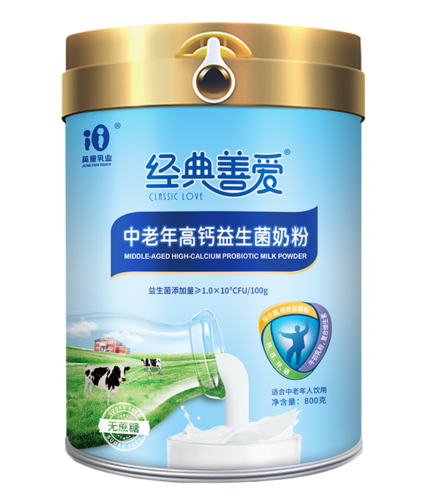 經(jīng)典善愛中老年高鈣益生菌奶粉.jpg