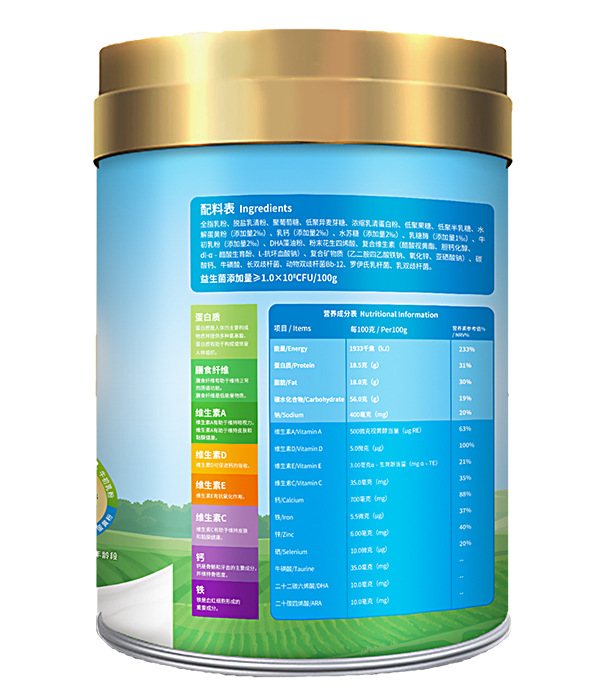 經(jīng)典善愛兒童成長益生菌奶粉1.jpg