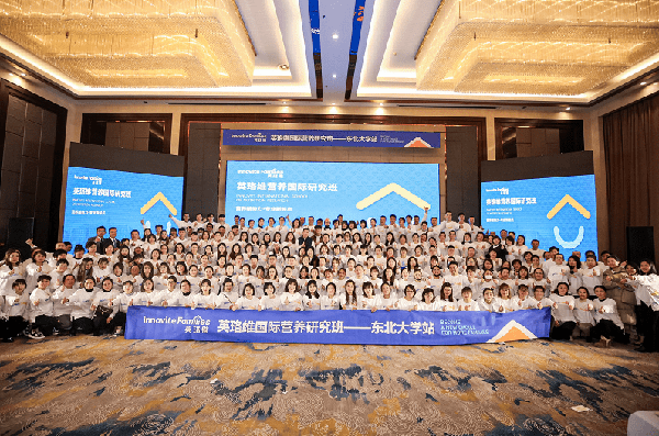 營養(yǎng)新勢力·專業(yè)新起點——英珞維國際研究營養(yǎng)班東北站圓滿結(jié)束 10.png 營養(yǎng)新勢力·專業(yè)新起點——英珞維國際研究營養(yǎng)班東北站圓滿結(jié)束 10.png