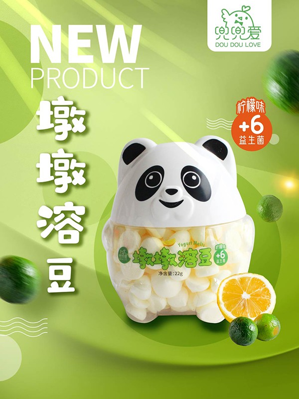 兜兜愛(ài)墩墩溶豆檸檬味海報(bào)