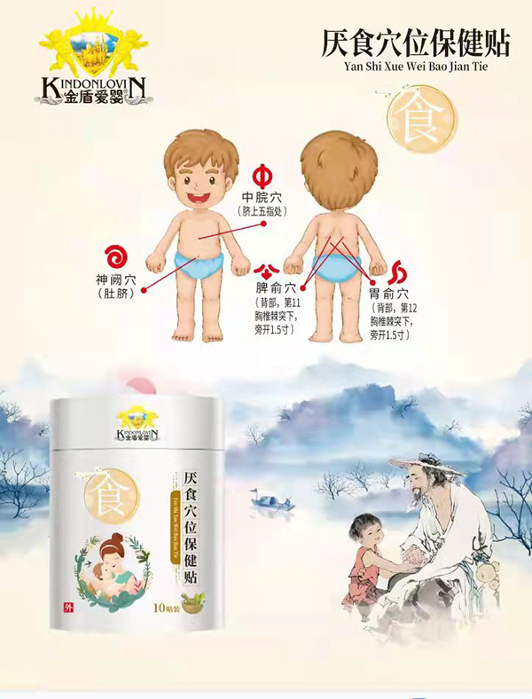 金盾愛(ài)嬰?yún)捠逞ㄎ槐=≠N