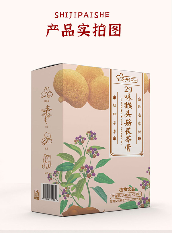 成長(zhǎng)123-29味猴頭菇茯苓膏詳情圖_10.jpg