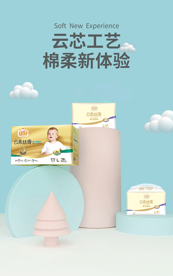宜嬰嬰兒云柔絲滑紙尿褲L.jpg 宜嬰嬰兒云柔絲滑紙尿褲L.jpg
