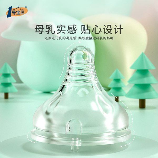 1號(hào)寶貝奶嘴.jpg 1號(hào)寶貝奶嘴.jpg