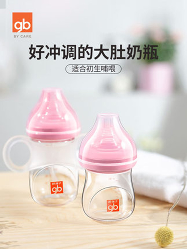gb好孩子新生yinge玻璃奶瓶 粉色.jpg gb好孩子新生yinge玻璃奶瓶 粉色.jpg