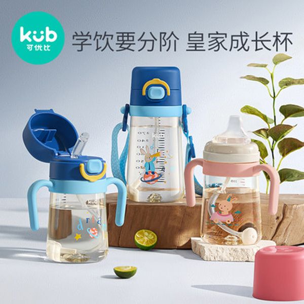 Kub可優(yōu)比寶寶吸管杯.jpg Kub可優(yōu)比寶寶吸管杯.jpg
