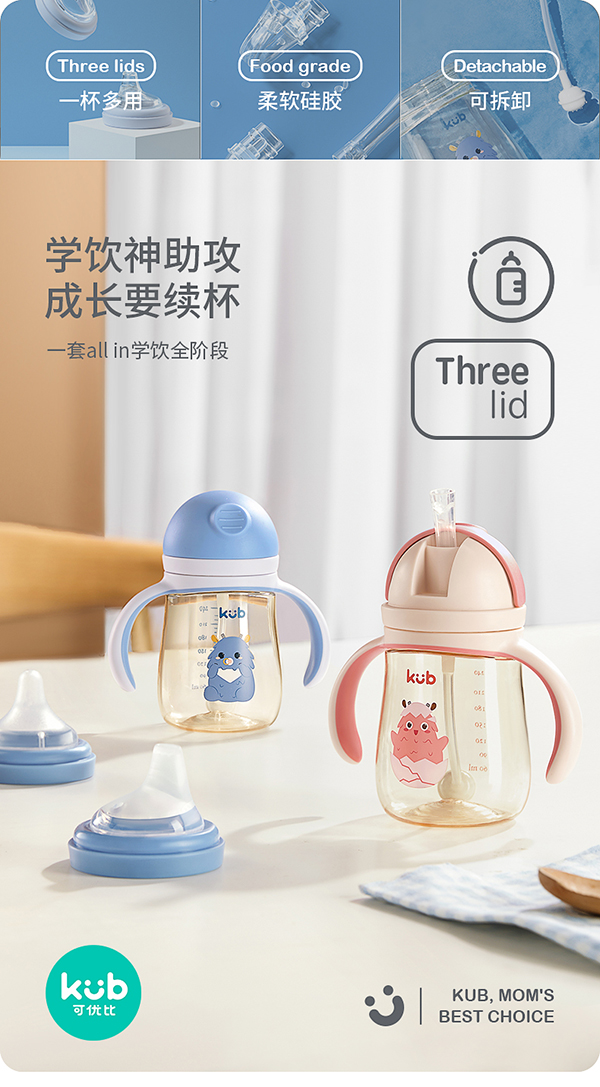 Kub可優(yōu)比寶寶吸管杯.jpg Kub可優(yōu)比寶寶吸管杯.jpg