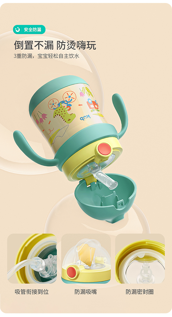 KUB可優(yōu)比兒童保溫杯帶吸管.jpg KUB可優(yōu)比兒童保溫杯帶吸管.jpg