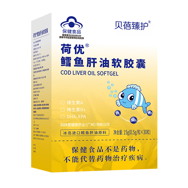 貝蓓臻護荷優(yōu)鱈魚肝油軟膠囊