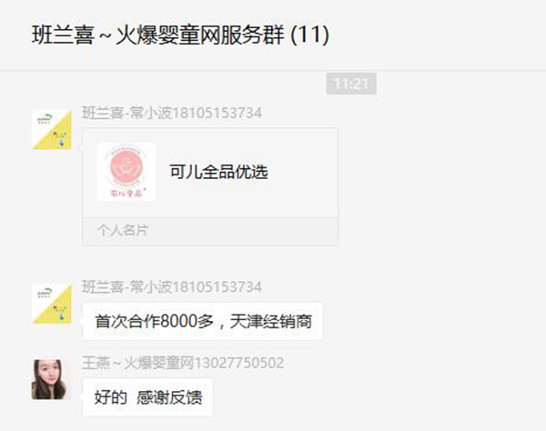 祝賀班蘭喜合作天津經(jīng)銷(xiāo)商.jpg 祝賀班蘭喜合作天津經(jīng)銷(xiāo)商.jpg