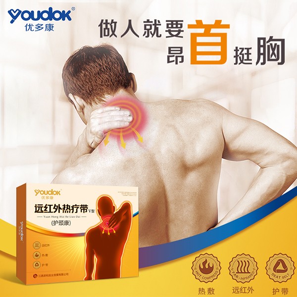 遠紅外熱療帶Ⅴ型護頸康 (1).jpg