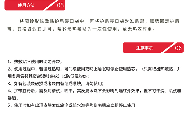 遠紅外熱療帶Ⅲ型護肩康 (5).jpg