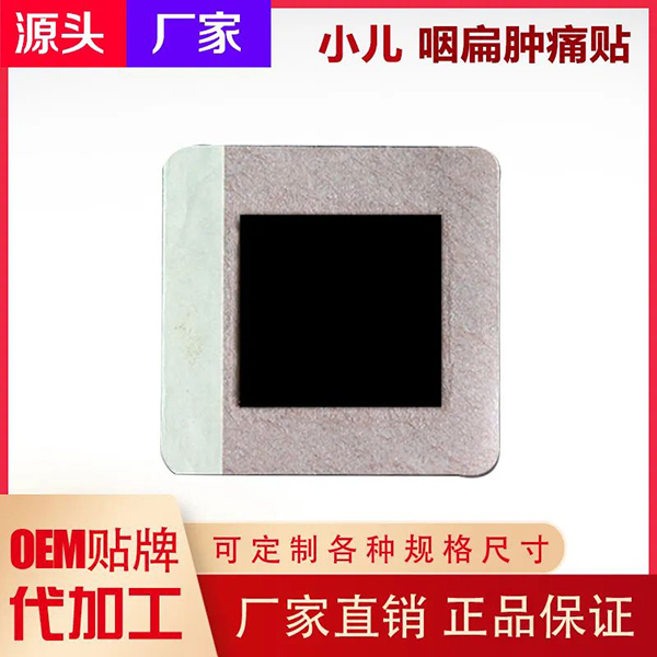 河南十二藥坊:小兒貼劑OEM加工“實力派”廠家4.jpg