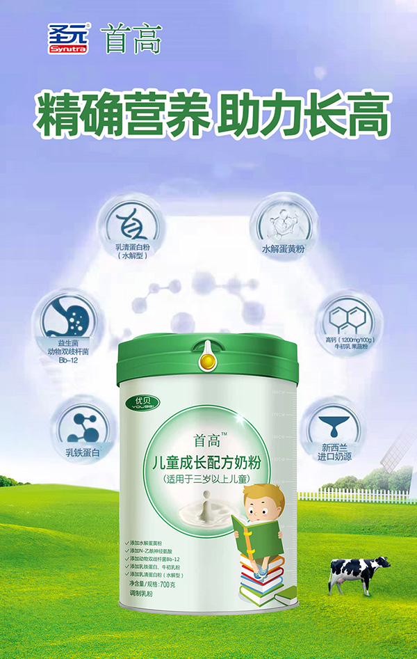 優(yōu)貝首高兒童成長配方奶粉1