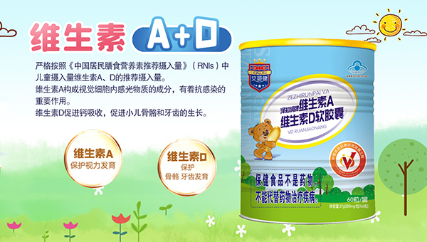 艾嬰健維生素A維生素D軟膠囊特點(diǎn).jpg 艾嬰健維生素A維生素D軟膠囊特點(diǎn).jpg