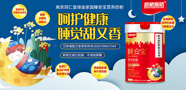 營(yíng)養(yǎng)奶粉.jpg 營(yíng)養(yǎng)奶粉.jpg