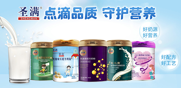 圣滿(mǎn)奶粉系列.jpg 圣滿(mǎn)奶粉系列.jpg