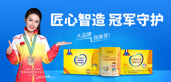 智澳迪隆重簽約世界冠軍任成遠為品牌形象代言人.png 智澳迪隆重簽約世界冠軍任成遠為品牌形象代言人.png