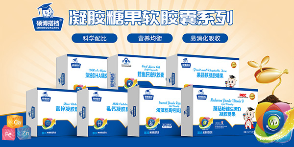 碩博搭檔凝膠糖果.jpg 碩博搭檔凝膠糖果.jpg