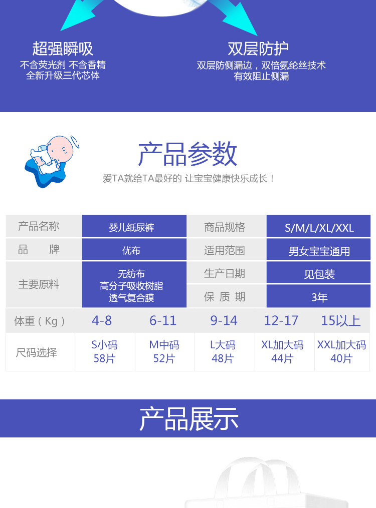 優(yōu)布嬰兒紙尿褲嬰兒用品舒爽干凈透氣云柔絲滑尿不濕12.jpg