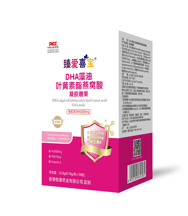 臻愛喜寶凝膠糖果 DHA藻油葉黃素酯燕窩酸.jpg