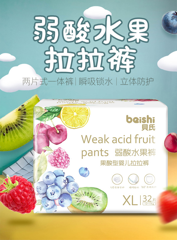 貝氏果酸型嬰兒拉拉褲XL321.jpg 貝氏果酸型嬰兒拉拉褲XL321.jpg