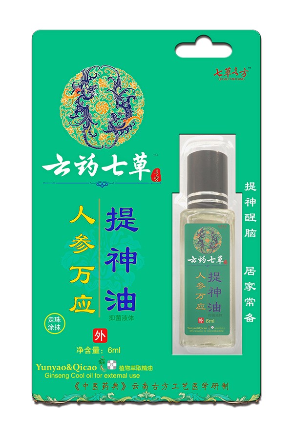 云藥七草人參萬(wàn)應(yīng)提神油抑菌液體(掛板)走珠涂抹1.jpg