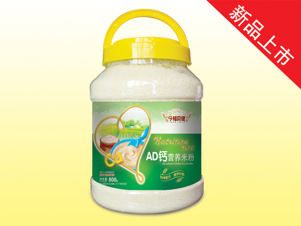 今福貝健營養(yǎng)米粉-AD鈣桶裝800g4.jpg