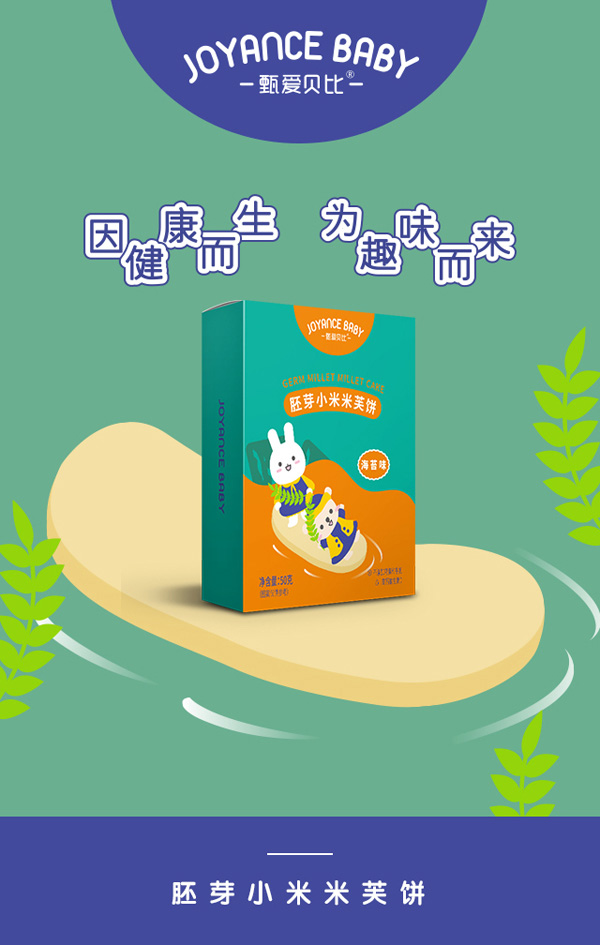 甄愛(ài)貝比胚芽小米米芙餅-海苔味.jpg
