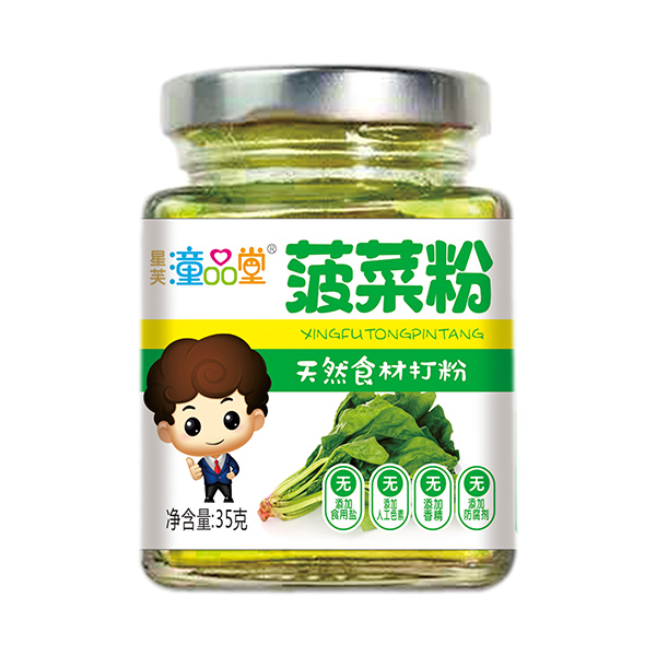 童品堂菠菜粉.jpg