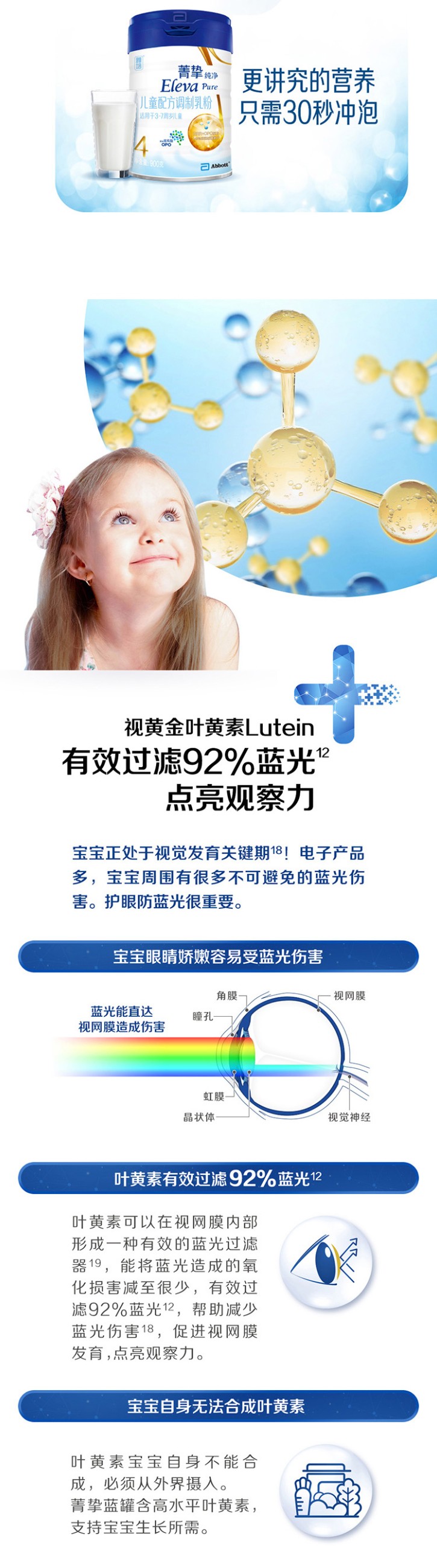 進(jìn)口雅培鉑優(yōu)恩美力嬰幼兒母乳低聚糖奶粉3歲以上4段900g3.jpg