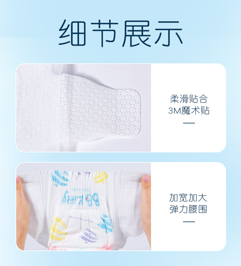 貝小白NB碼超薄干爽透氣瞬吸嬰兒尿不濕寶寶紙尿褲誠招代理批發(fā)價5.jpg