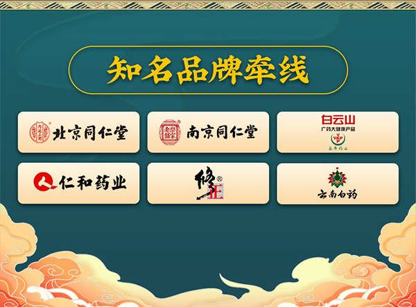 河南草本世家 (7).jpg