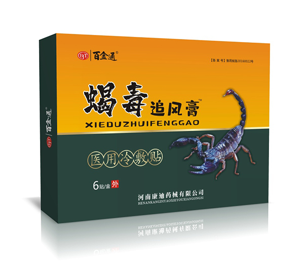 百金通蝎毒追風膏醫(yī)用冷敷貼.jpg