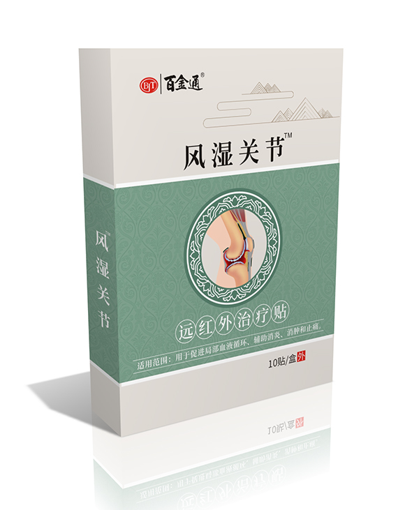 百金通風濕關節(jié)遠紅外治療貼.jpg