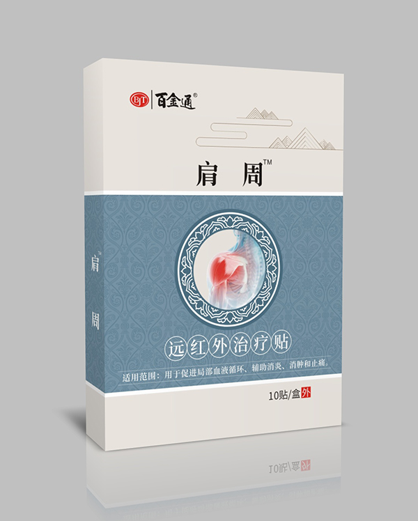 百金通肩周遠紅外治療貼.jpg