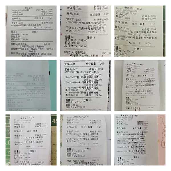 門(mén)店曬單 (3).jpg 門(mén)店曬單 (3).jpg