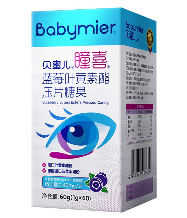 貝蜜兒曈喜藍(lán)莓葉黃素酯壓片糖果