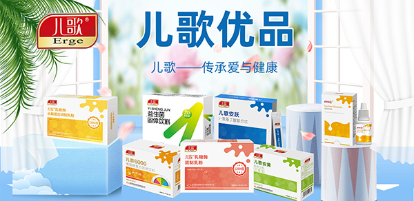 兒歌營(yíng)養(yǎng)品.jpg 兒歌營(yíng)養(yǎng)品.jpg