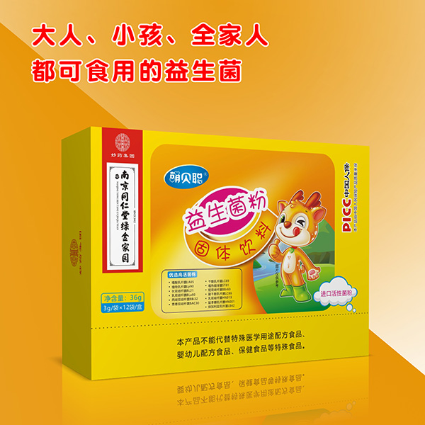 萌貝聰益生菌粉3