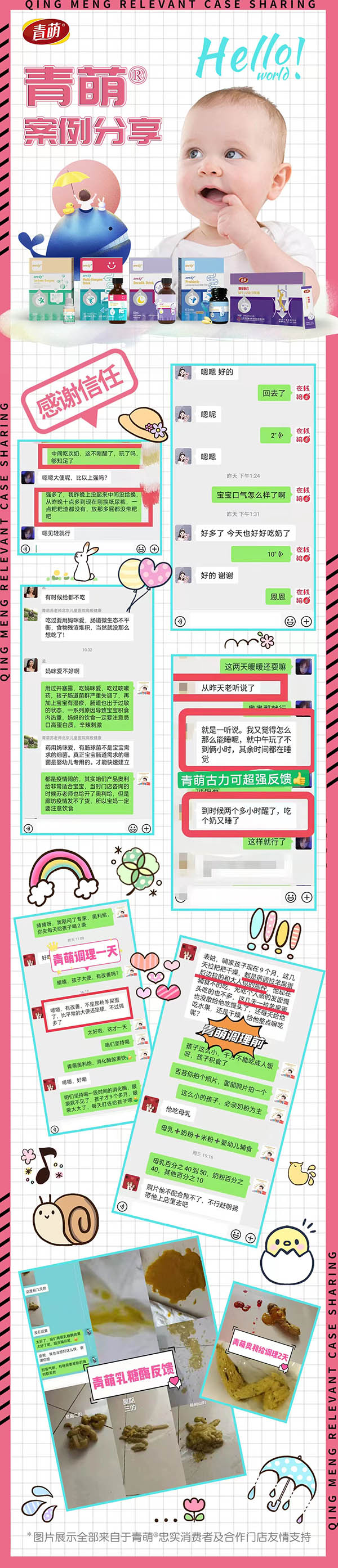 案例分享.jpg 案例分享.jpg