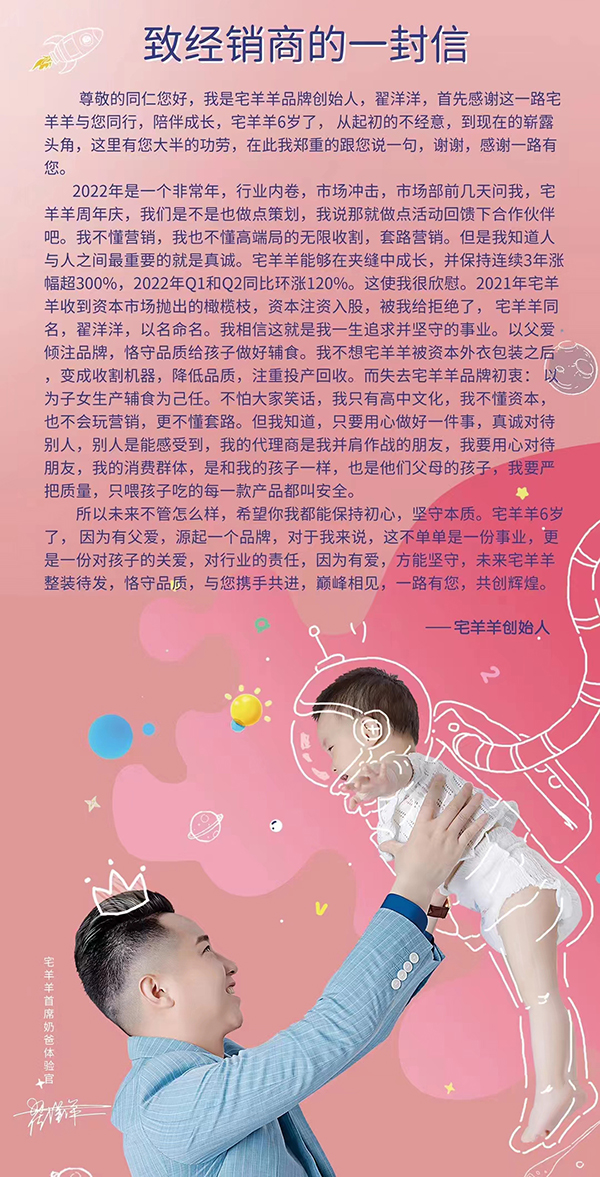 宅羊羊品牌創(chuàng)始人1_02.jpg 宅羊羊品牌創(chuàng)始人1_02.jpg